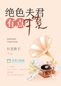 絕色夫君有點撩