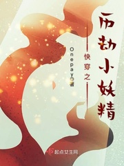 快穿之歷劫小妖精
