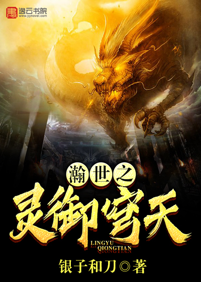 瀚世之靈御穹天