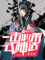 一擊必殺式神話