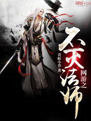 網游之不滅法師
