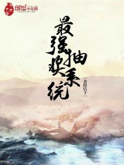 最強抽獎系統(tǒng)