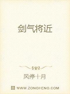 劍氣將近