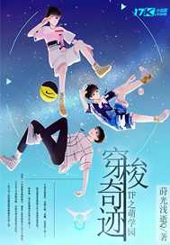 TF之萌學(xué)園穿梭奇跡