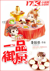 一品御廚