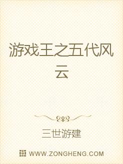 游戲王之五代風云