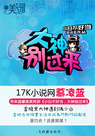 小白不好當(dāng)：大神別過來！