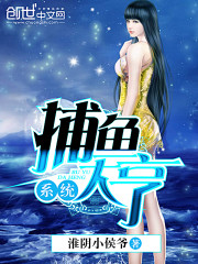 捕魚大亨系統(tǒng)
