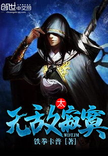 無敵太寂寞