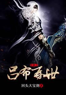 漢末之呂布再世