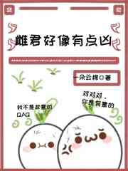 雌君好像有點(diǎn)兇[蟲族]