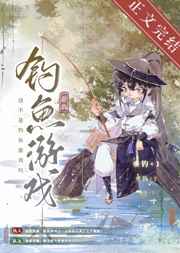 這不是釣魚游戲嗎[全息網(wǎng)游]