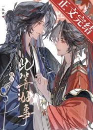 還有此等好事？