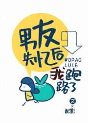 男友失憶后我跑路了