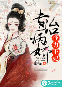 怪力王妃，專治病嬌
