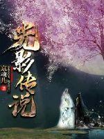 光影傳說1龍脈傳奇