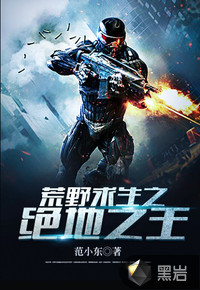 荒野求生之絕地之王