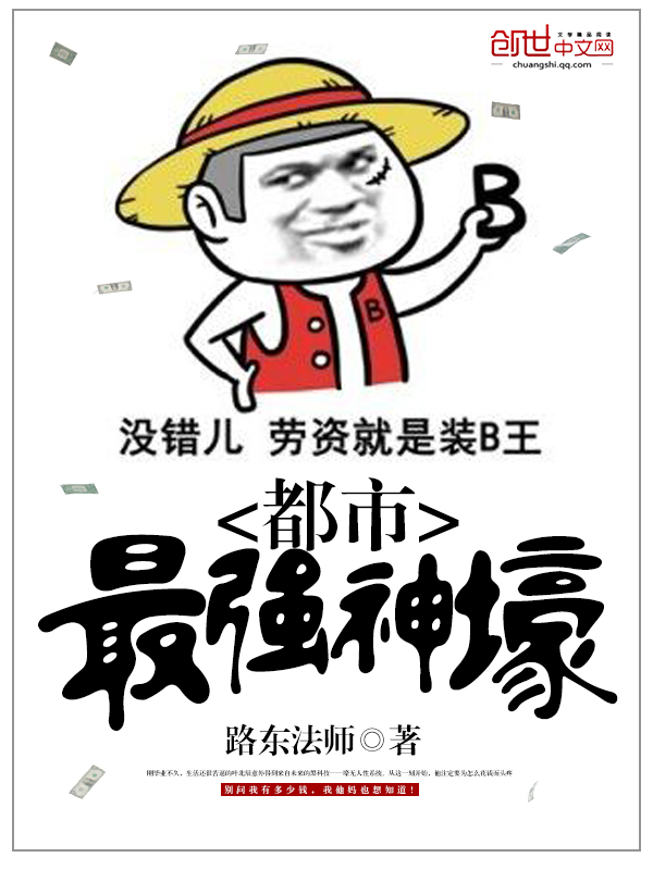 都市最強(qiáng)神壕