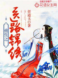 重生之醫路錦繡