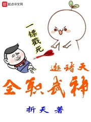 全職武神逛諸天