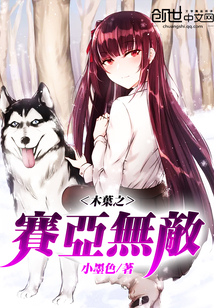 木葉之賽亞無敵