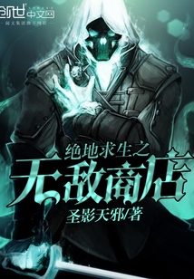 絕地求生之無(wú)敵商店