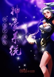 網游之最強神豪系統