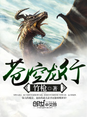 蒼空龍行