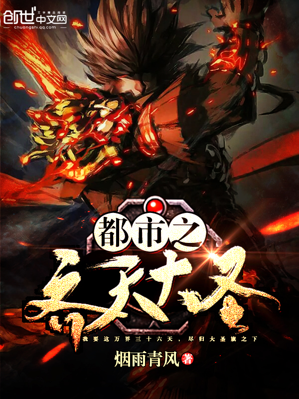 都市之齊天大圣