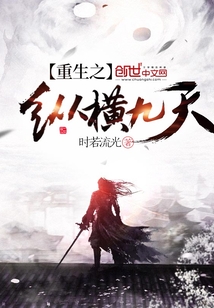 重生之縱橫九天