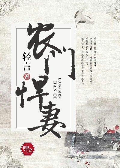 農(nóng)門悍妻