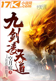 九劍凌天道