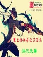 黑土地傳奇之過(guò)江龍