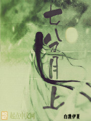 變身之七分月上