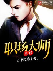 職場大師系統(tǒng)