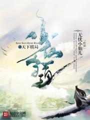 小仙當?shù)乐煜缕寰?></a></dt>
            <dd><h3><a href=