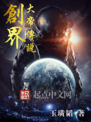 創界大帝傳說