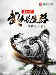 本座的武俠長生路