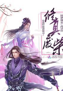 穿越后我成為了修真廢柴