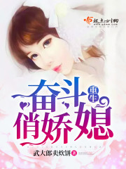 重生奮斗俏嬌媳