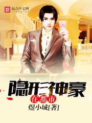 隱形神豪在都市