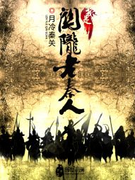 我是關隴老秦人