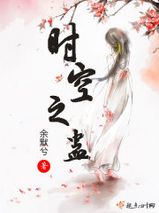 時(shí)空之蠱
