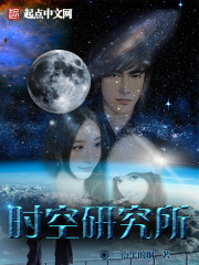 時空研究所