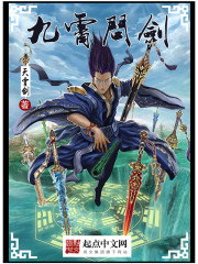 九霄問(wèn)劍