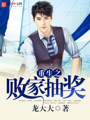 重生之?dāng)〖页楠?></a></dt>
            <dd><h3><a href=