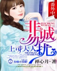 上司大人，非誠勿擾！