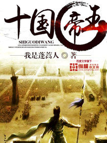 十國(guó)帝王