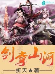 劍掌山河