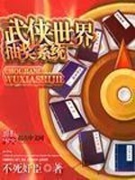 武俠世界抽獎系統(tǒng)